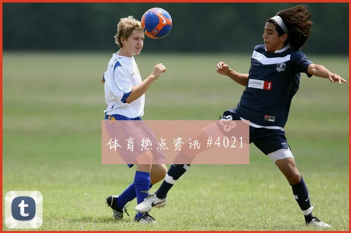挪威vs法国2026世界杯半场预测