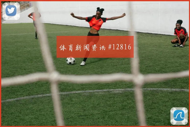 科瓦契奇代表克罗地亚对阵巴拿马节奏控制研判