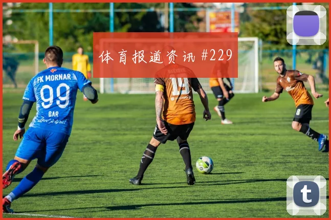 世界杯巴拿马克罗地亚赛前阵容分析